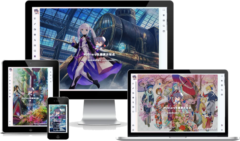 本站使用MyDiary主题