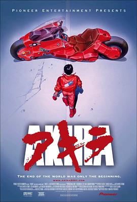 阿基拉 / Akira
                             / 光明战士阿基拉 / 亚基拉