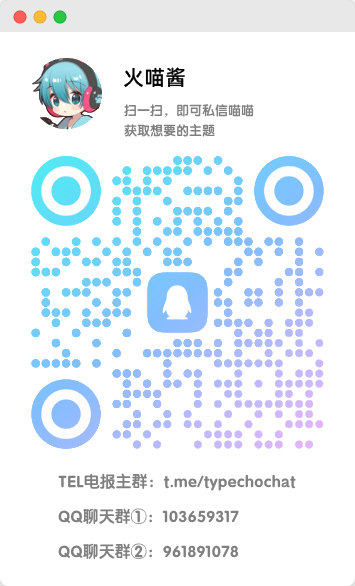 联系喵喵